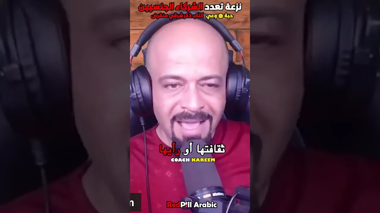 نزعة تعدد الشركاء الجنسيين
