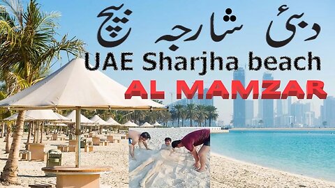 dubai_sharjah_beach_al_mamzer_beach_and_park_