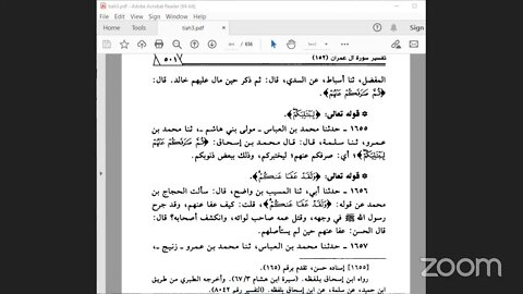 37- المجلس 37 تفسير ابن أبي حاتم، ربع "وسارعوا، آية 149"ح: 4308