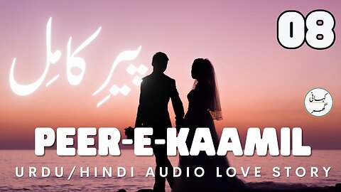 Peer e Kamil Urdu Novel By Umera Ahmed | Part 08