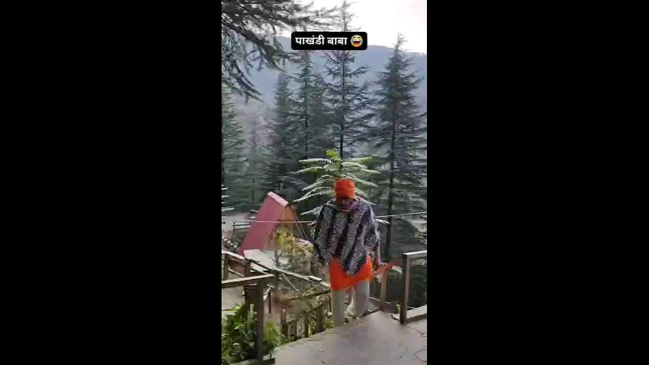 पाखंडी बाबा 😂😂😂 Pakhandi baba🤣🤣🤣