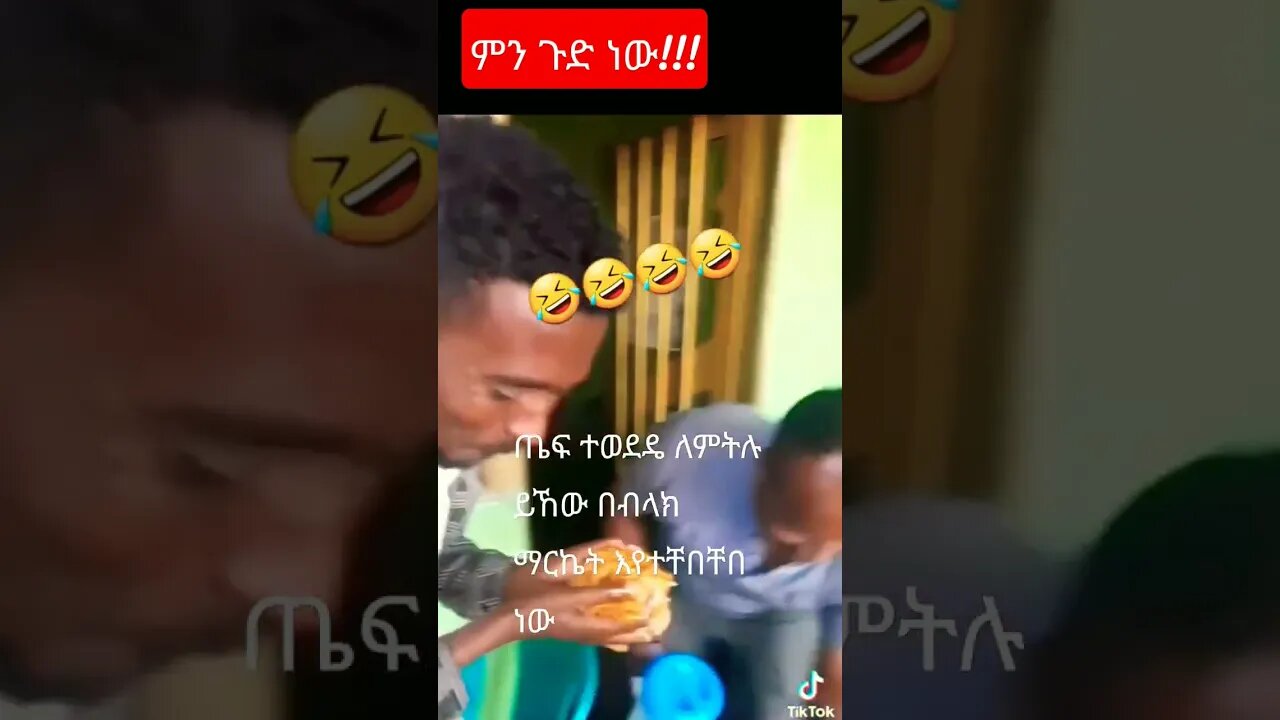 #Shorts-ጤፍን በጣም ካሶደዱት መካከል አንዱ ይኸ ነው!!!#ethiopia #ዩቱብ #ethio360