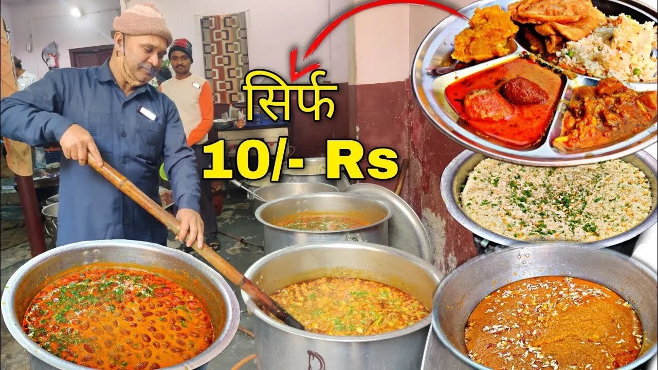 Unlimited Only 10/- Rs मै 5 star Unlimited Thali