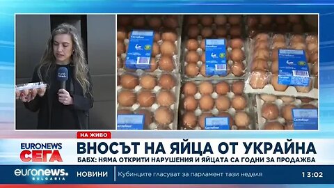 Украинските яйца са безопасни, установи проверка на БАБХ
