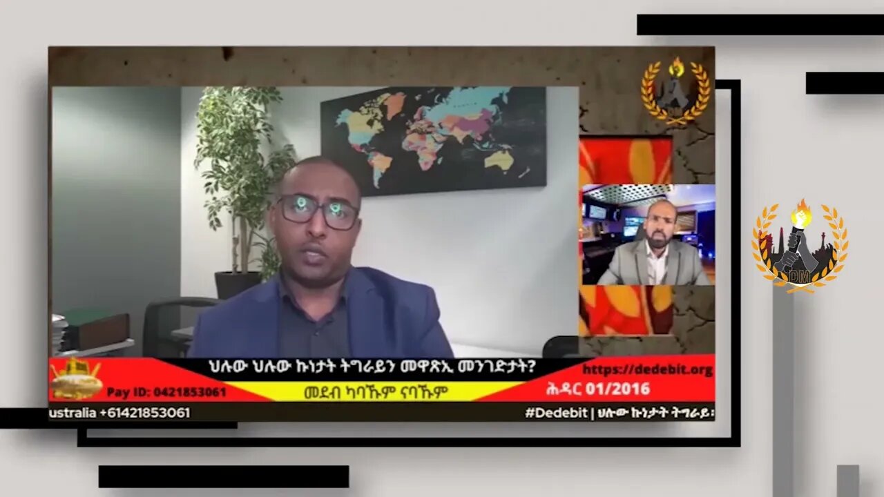 ናይ ትግራይ ሓይሊ ኣብዚ ጦርነት ብቐጥታ ክሳተፍ ዶ ይኾን? | Nov 17/2023