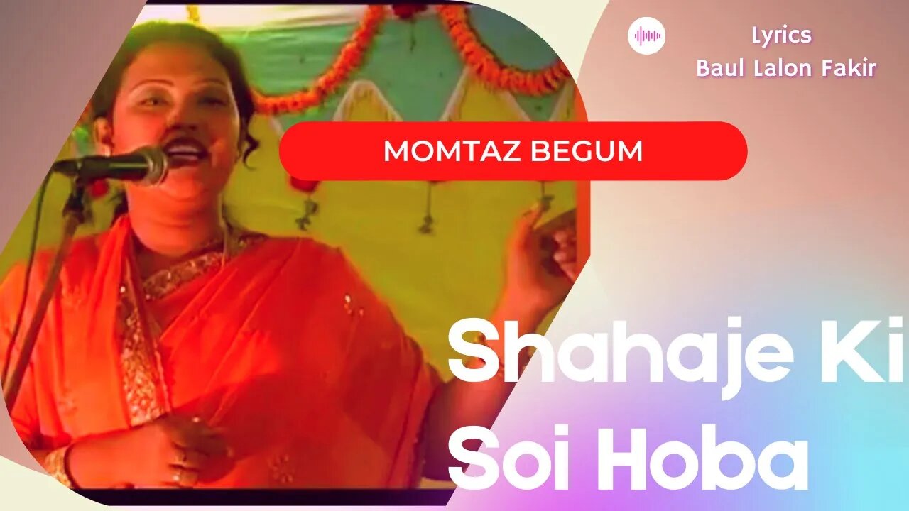 Shahaje Ki Soi Hoba - Momtaz Begum