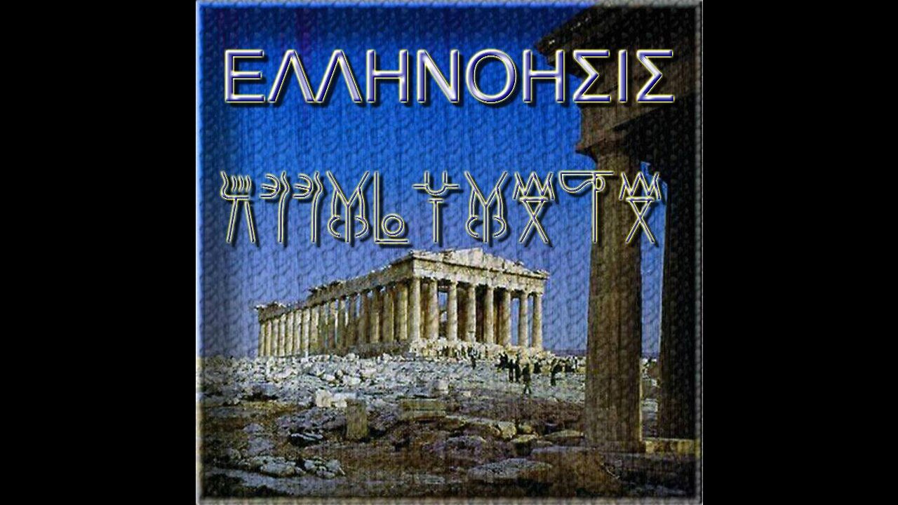 "ΕΝΟΠΑΙΑΝ ΕΝΤΡΟΠΙΑΝ" - Α' πομπή (30/12/2021) Μέρος 4ον