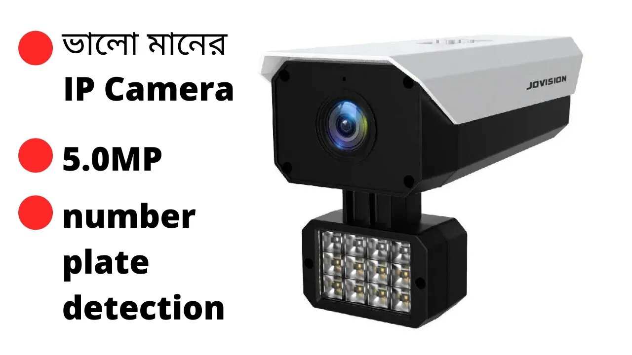 Jovision Ip Best IP Camera l JVS-N510-LYT 5.0MP Smart-light Network Camera l ভালো মানের IP Camera