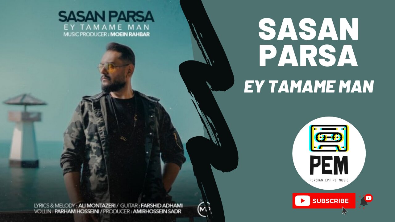 Sasan Parsa - Ey Tamame Man || (آهنگ جدید ساسان پارسا به نام ای تمامه من)