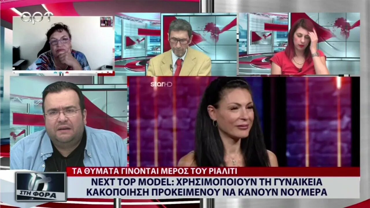 Next Top Model: Χρησιμοποιούν τη γυναικεία κακοποίηση για να κάνουν νούμερα (ΑΡΤ, 22/9/2022)