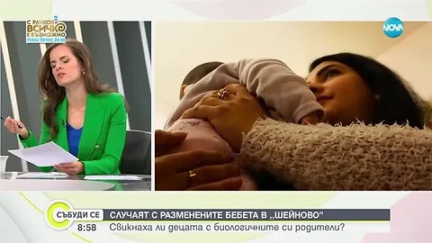 ШЕЙНОВО Съмнения за опорочена процедура по избора на директор на болницата