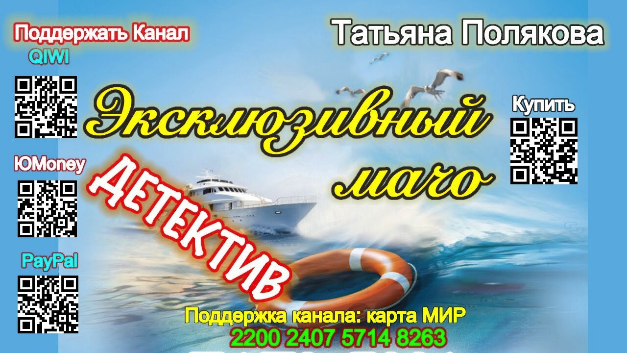 Серия «Ольга Рязанцева» 3 - Эксклюзивный мачо (Аудиокнига) - Татьяна Полякова