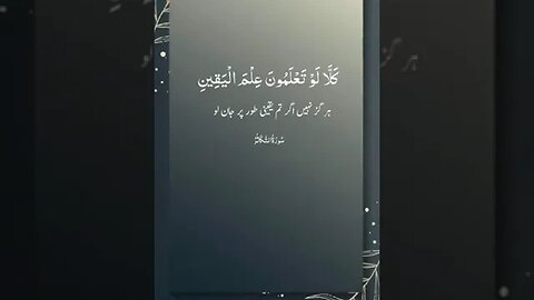 Surah Tukaasar