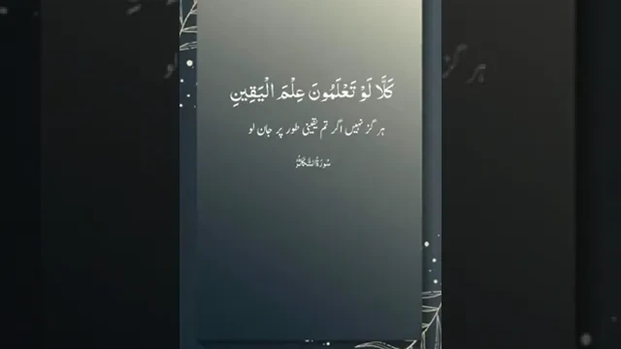 Surah Tukaasar