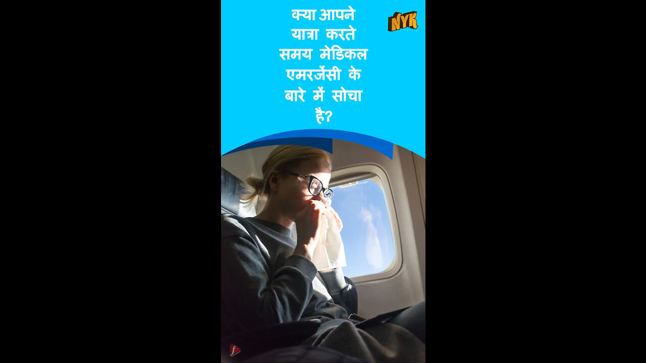 ट्रेवल बीमा होना जरुरी क्यो है? *