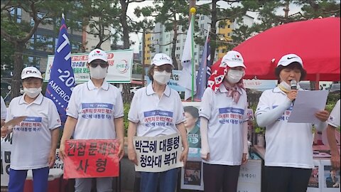 ★매국노 윤석열을 체포하라! 여적죄 문재인 체포! 박근혜 대통령 복귀! [태평] 210626 토 [태투 대구 54차] 토 오후 2시! 서부정류장 3번 출구