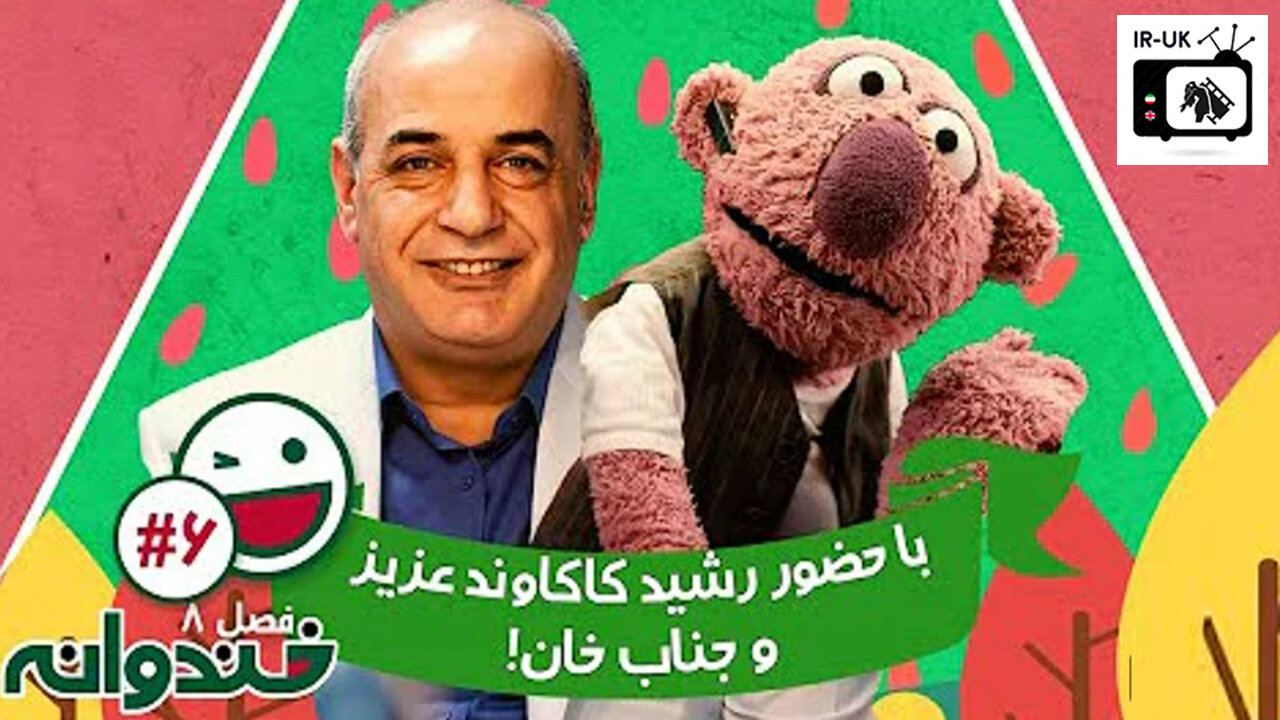 قسمت ششم فصل 8 خندوانه 😍