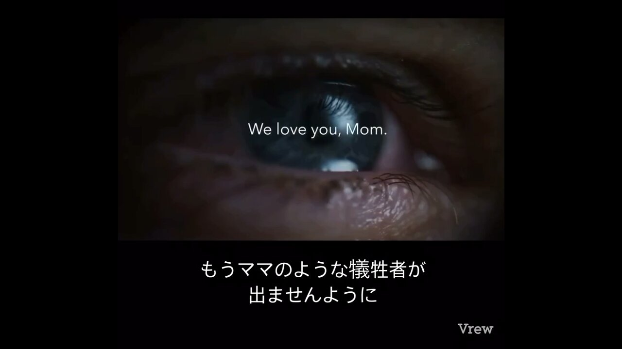 ママ、ワクチンなんて打たないで欲しかった