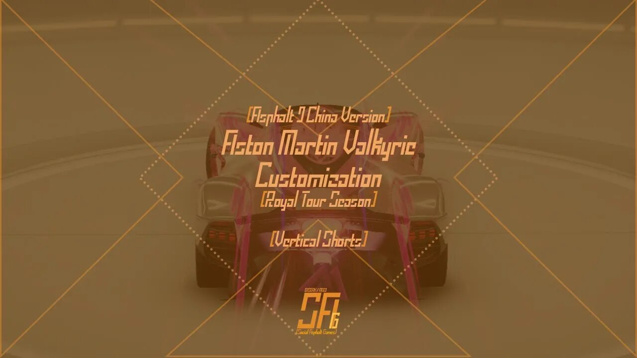 [Asphalt 9 China (A9C / C9)] Aston Martin Valkyrie New Customization | Royal Tour Season | #Shorts
