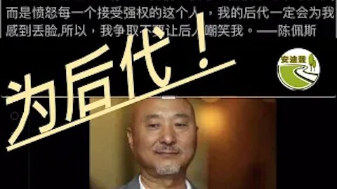 贫富悬殊的元凶.厚颜无耻的五毛.为了后代的佩斯.言论自由的中国【041121第669期】