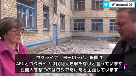 ウクライナ軍が学校を砲撃