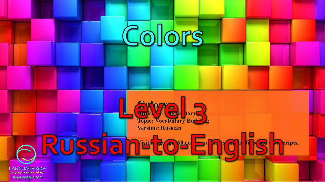 Colors: Level 3 - Russian-to-English