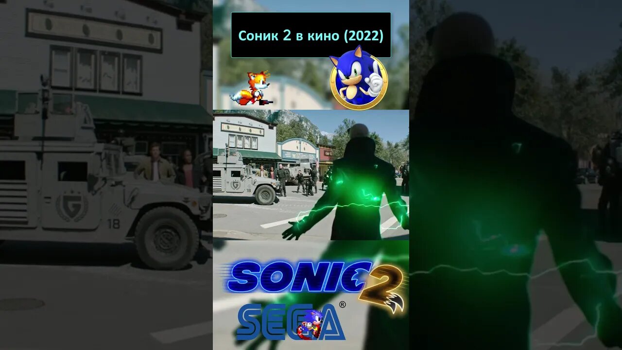 Не то чтобы он тупой, но... 💍🦔 #shorts #sonic #sonic2 #sonicthehedgehog #sega 0098