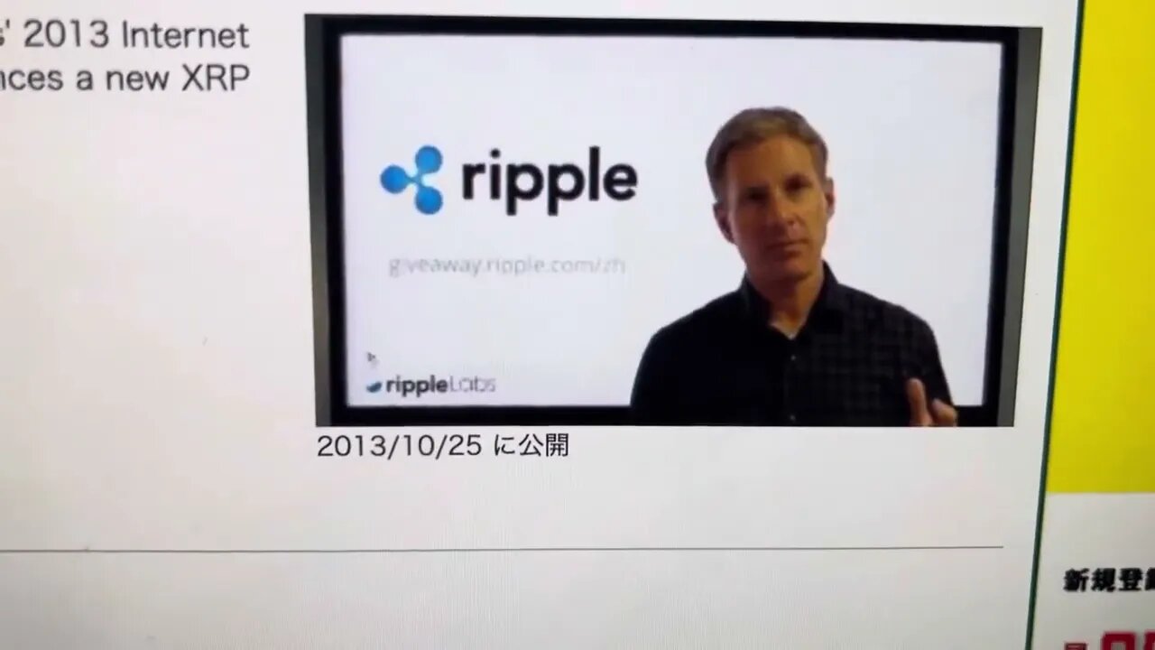 More RIPPLE XRP IN CHINA 2013