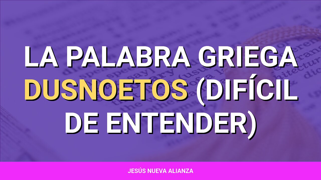 📗 La palabra griega dusnoetos (difícil de entender)