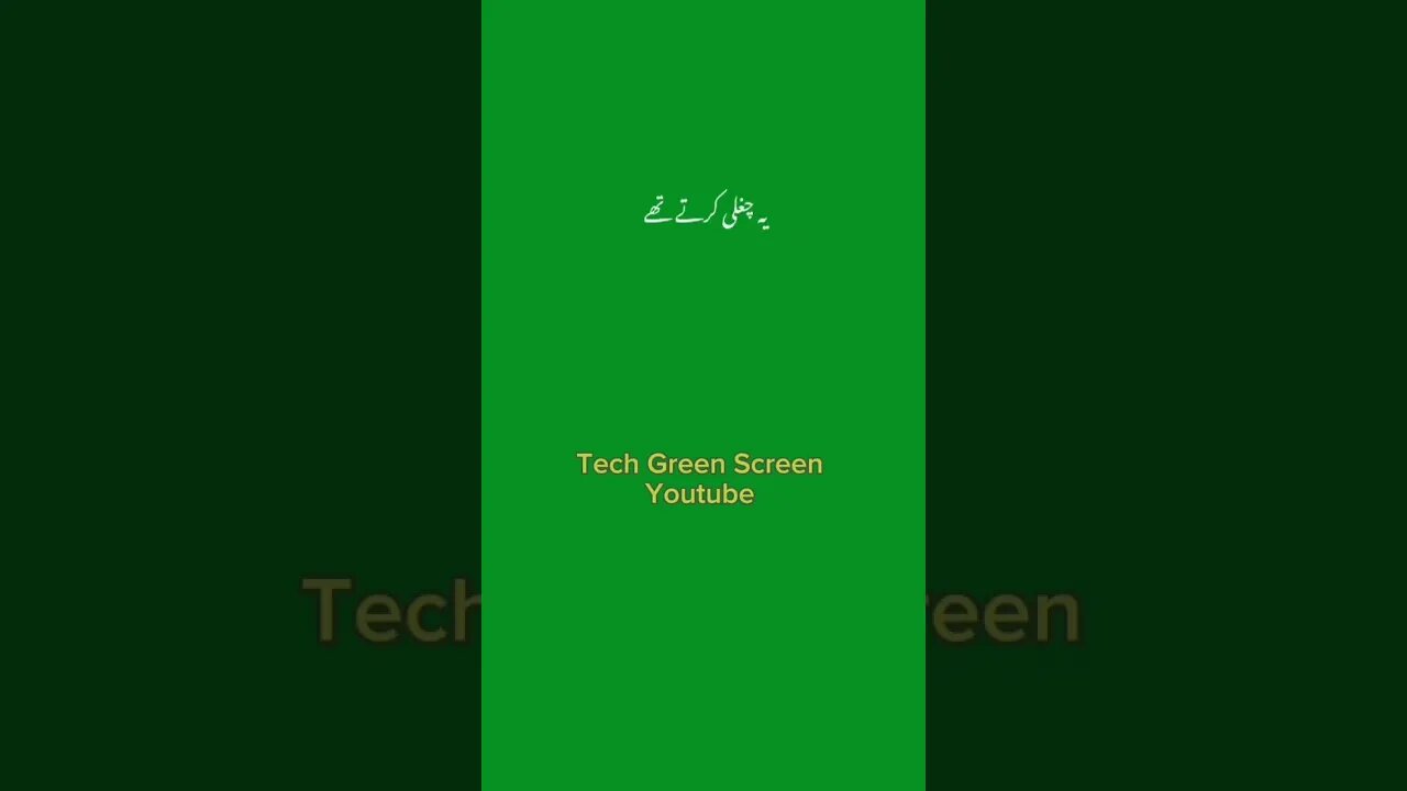 RASOOL ULLAH SAW ny farmaya Islamic status 💕💜💙💚 | Green screen poetry | #urdustatus @techgreenscreen