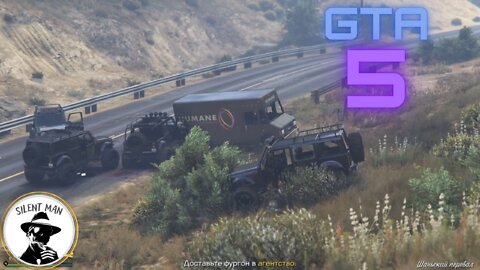 GTA 5 Online. Agency mission #1.