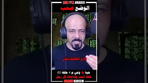 الوضع صعب