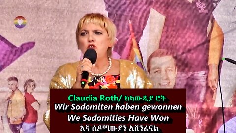 Germany's Green Minister at CSD: “We Citizens of Sodom Have Won!”