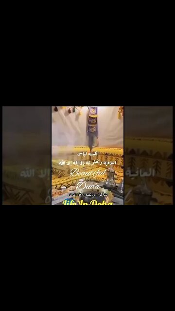 Beautiful Duaa l Ramadan Mubarak l Prayer l Ramzaan Duaa l Doha Qatar l Ramadan 2023 l