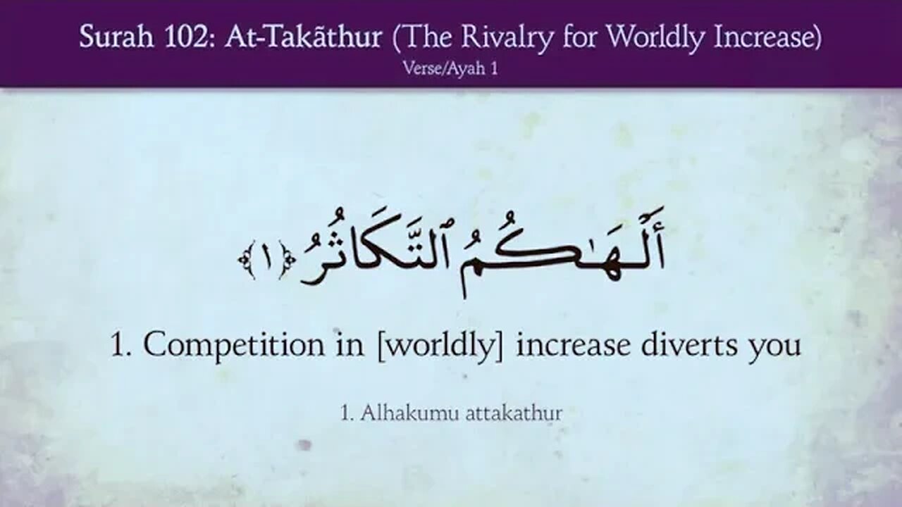 Al Quran 102/114 Surah At-Takathur (The Rivalry for Worldly Increase) Recitation with Translation HD