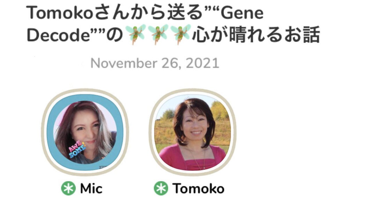 Tomoko&Mic Talk 2021-1126