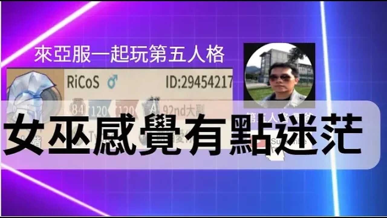 第五人格：大副 VS B牌 女巫 - 這女巫感覺有點迷茫 | Identity V | アイデンティティV