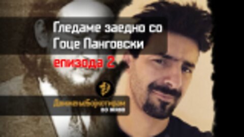 Крокодилските солзи на Северџанистанците