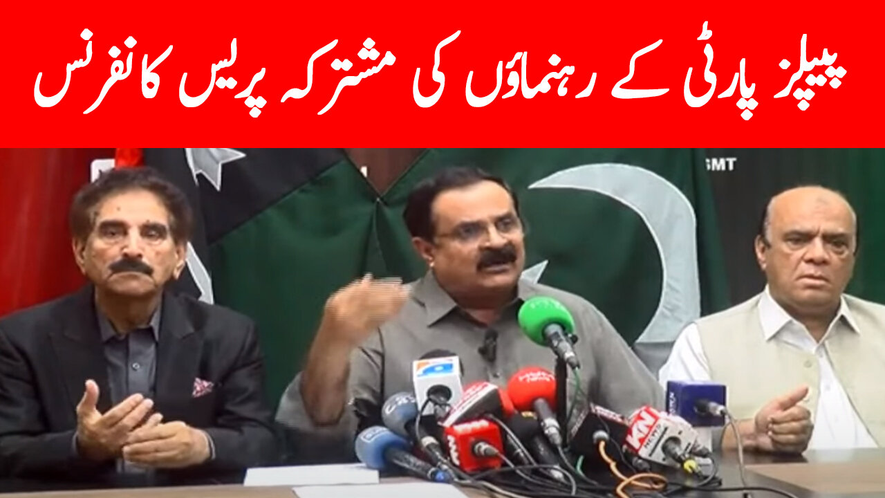 PPP Leaders Joint Press Conference