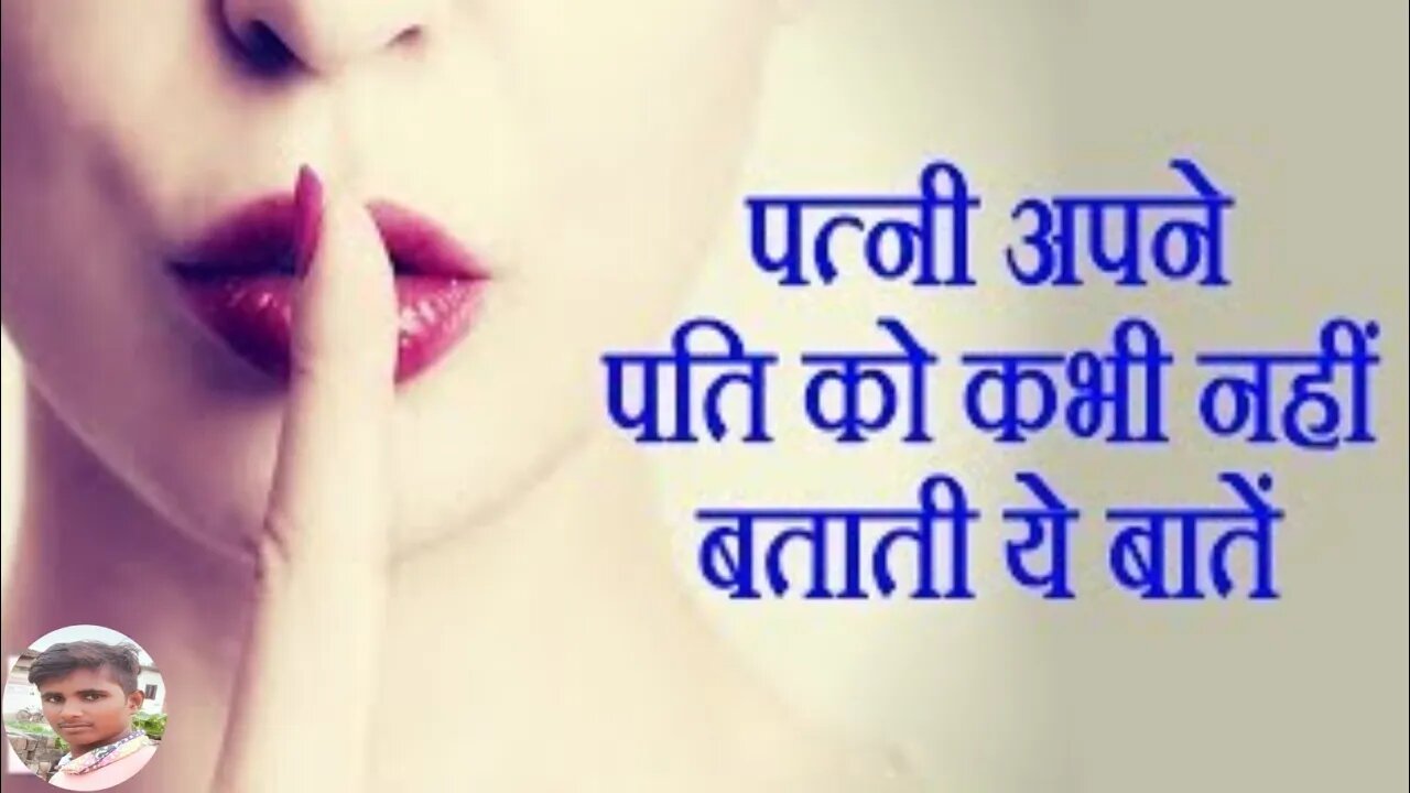 पत्नी जानबूझ के छुपाती है पति की ये बातें।new 2022 #youtube #shorts