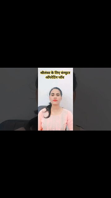 कंप्युटर ऑपरेटिंग जॉब in Sri Lankan #job #vacancy #srilanka #gulfjobs