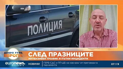Състоянието на пътищата у нас е пример за това, че корупцията убива, смята експерт