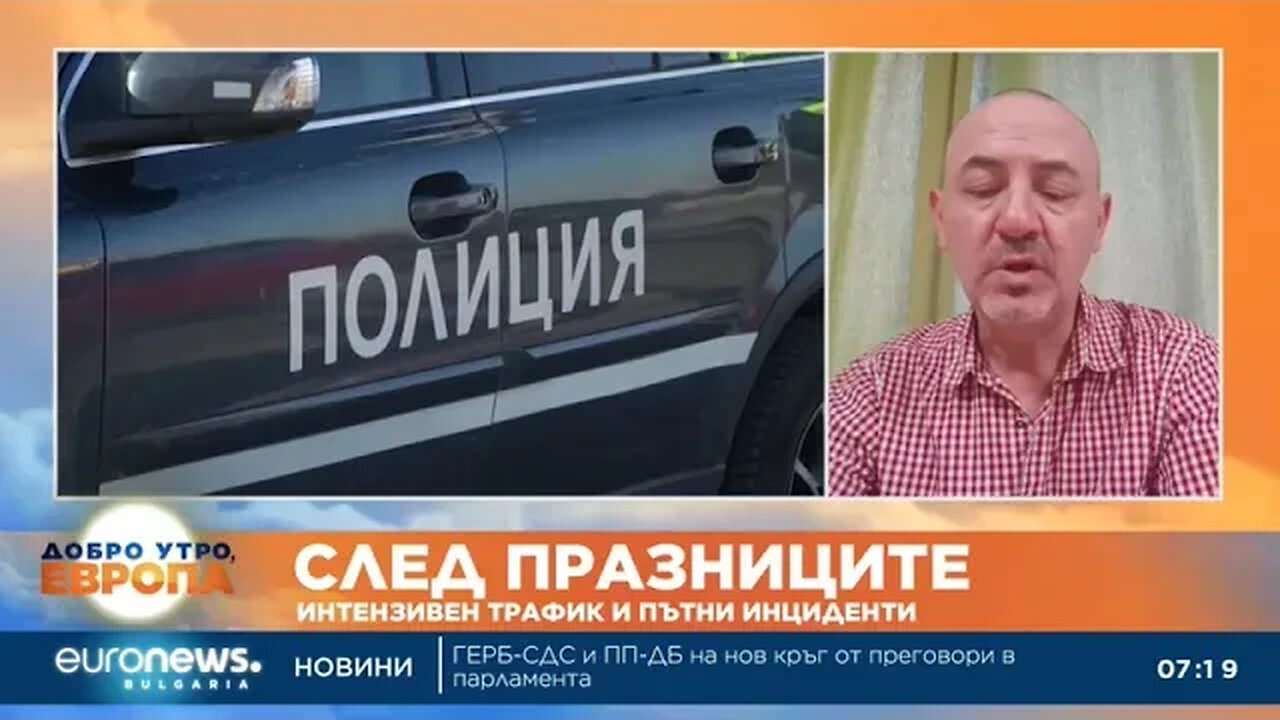 Състоянието на пътищата у нас е пример за това, че корупцията убива, смята експерт