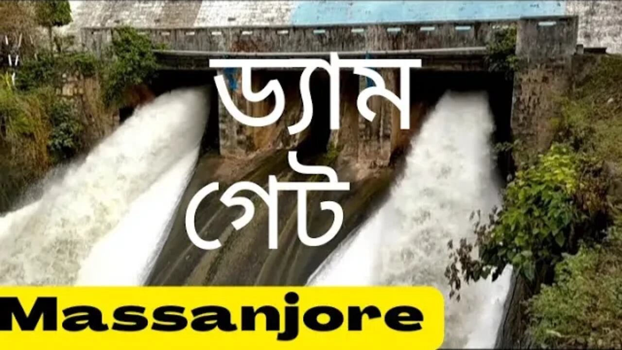 Massanjore dam water discharge 2022@mithun Utpal banerjee vlogs.