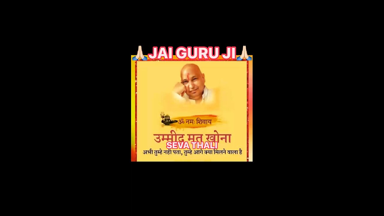 🙏🏻JAI GURU JI🍱