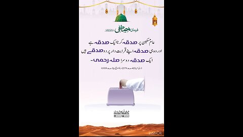 Hadees of the day