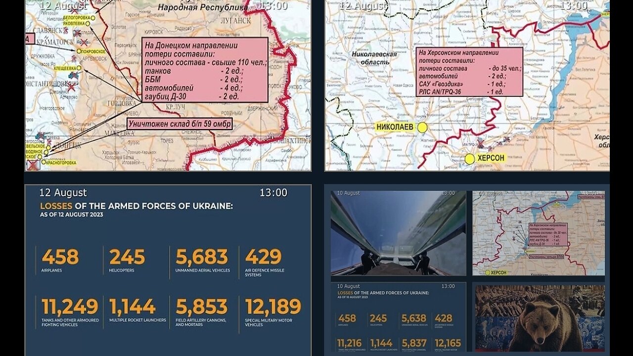 12.08.23 ⚡️Russian Defence Ministry report on the progress of the deNAZIficationMilitaryQperationZ