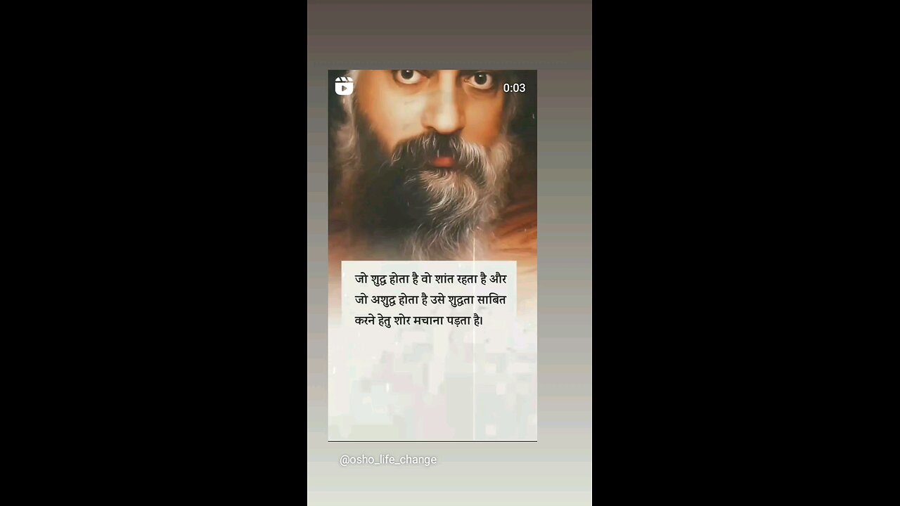 साधना
