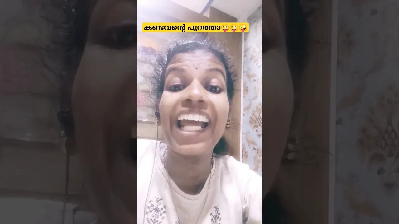 വീട് എവിടെ📍❓📍❓😜🤪😜 #entertainment #comedy #funny