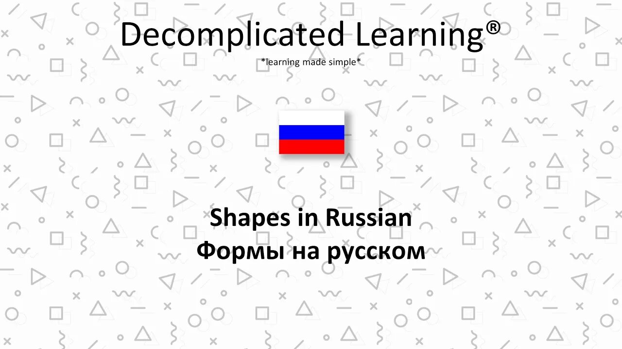 Shapes In Russian